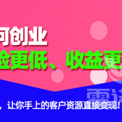 如何創(chuàng)業(yè)風(fēng)險(xiǎn)更低、收益更高？