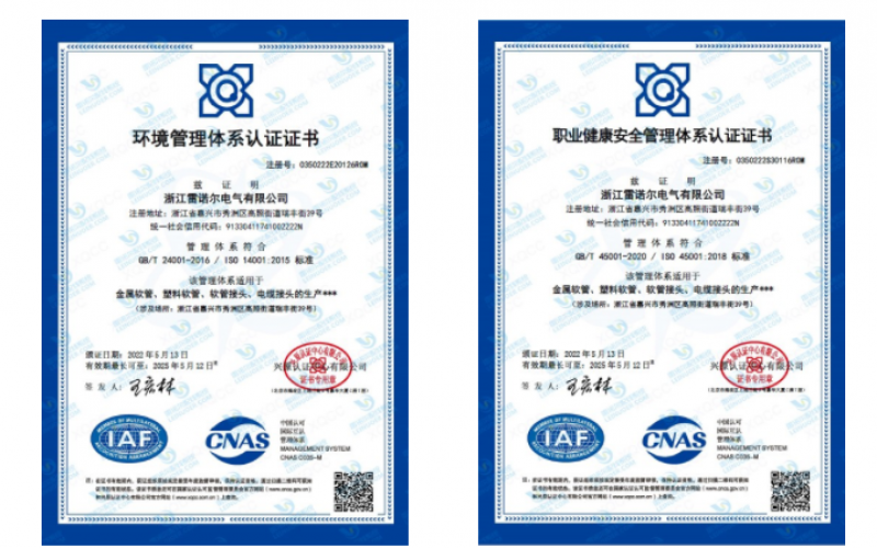 雷諾爾電氣順利通過ISO14001和ISO45001環(huán)境、安全管理體系認證