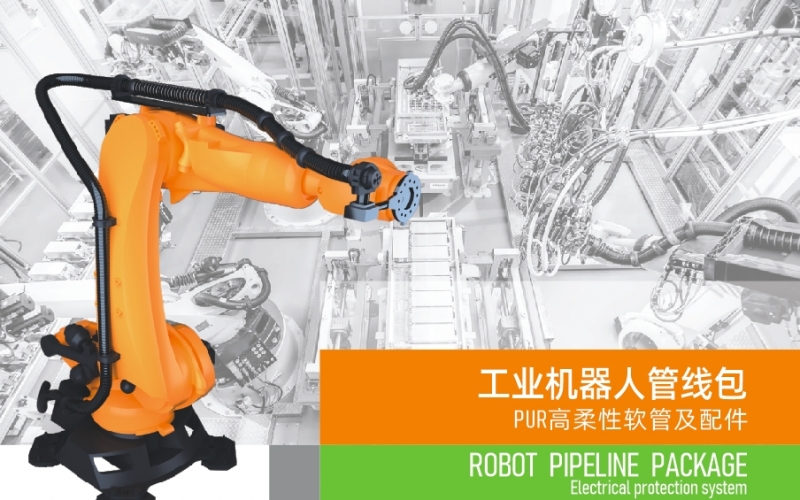 浙江雷諾爾電氣引領(lǐng)智能制造新時代---2024年5月，機(jī)器人管線包全面上市